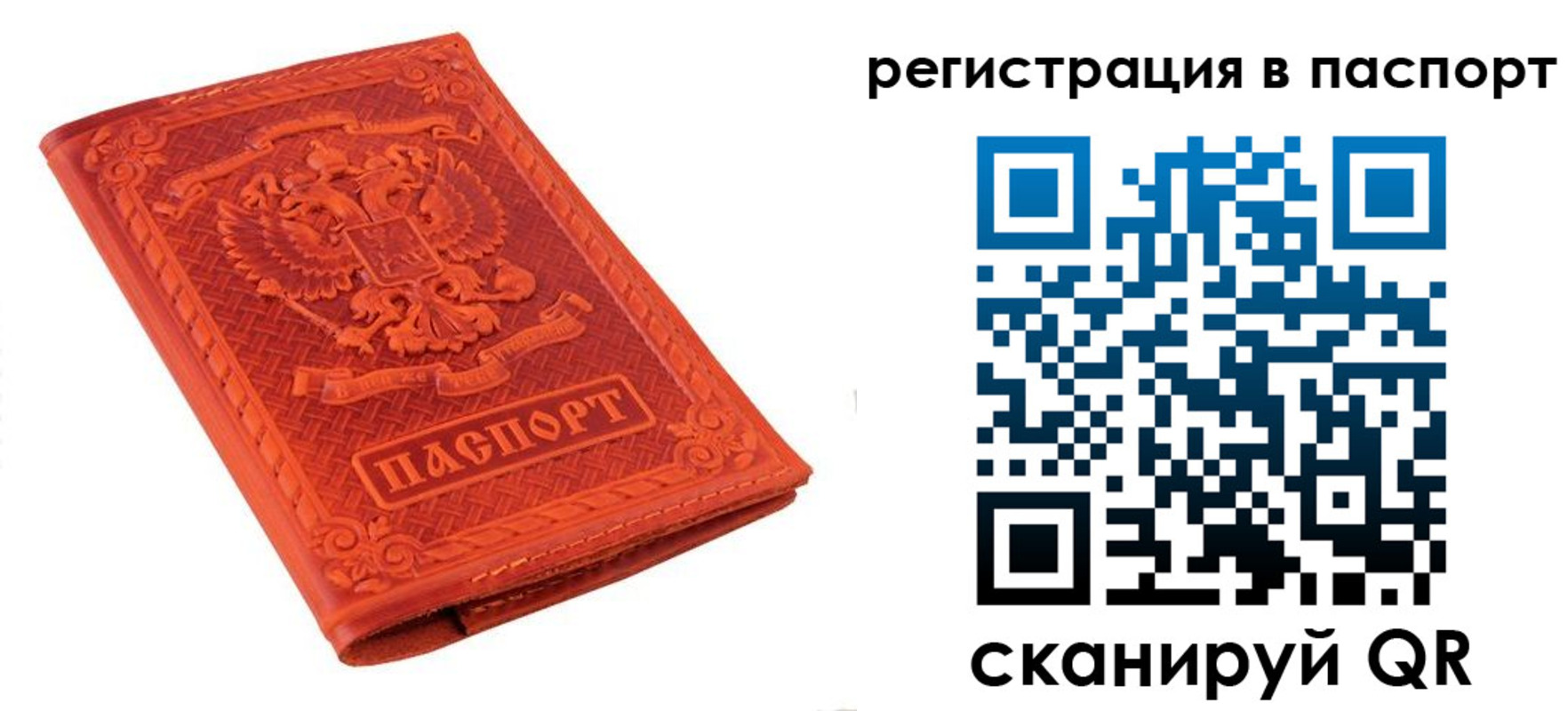 прописка паспорт в Троицке