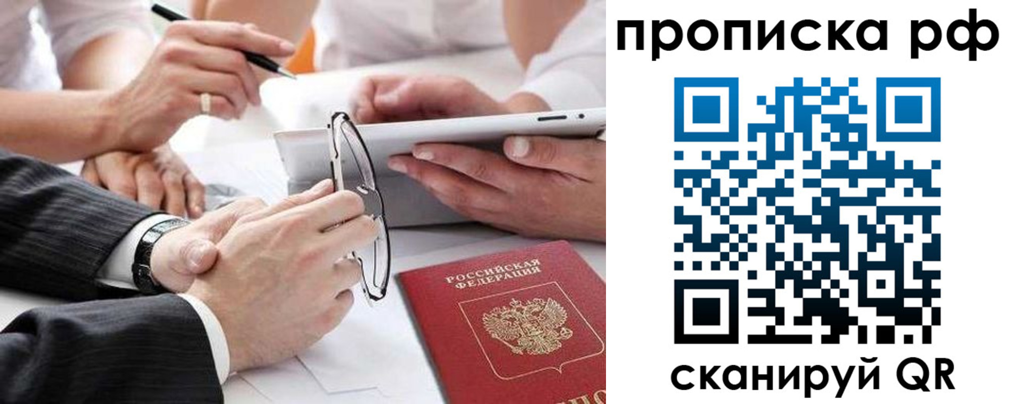 регистрация для дет. сада в Троицке