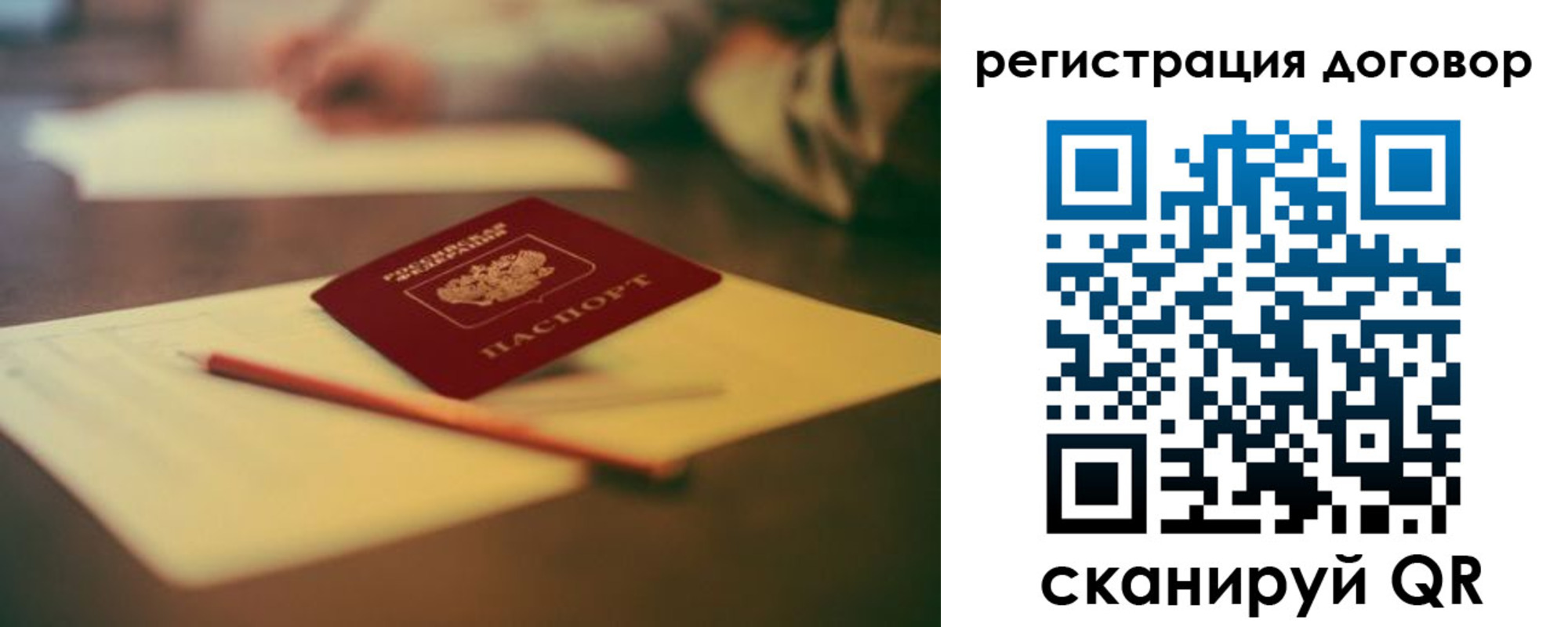 временная регистрация собственник в Троицке